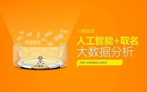 小威智能 以AI匠心与悉心服务，赋能千万中小企业