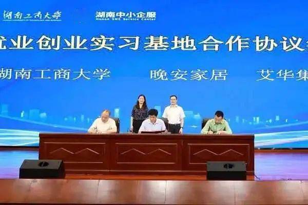 湘企大讲堂 中小微企业日主题活动助力企业成长