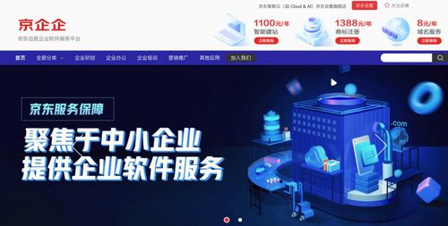 京东以智联生态新模式，赋能中小企业韧性生长